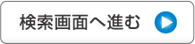 goto_search